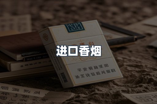 越南香烟系列